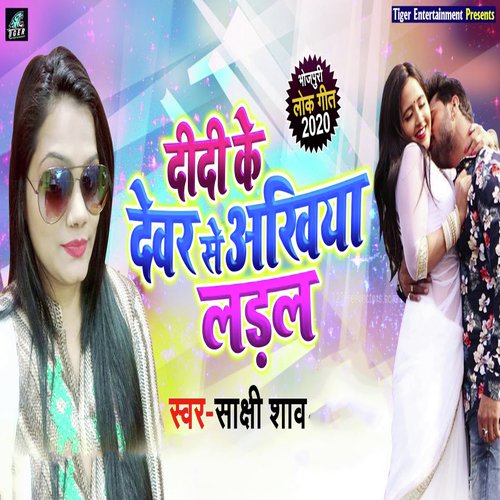 Sakshi Shaw Songs MP3 Download